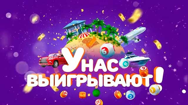 Новогодний 6 из 36