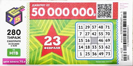 проверить билеты джекпот от 10000000 руб