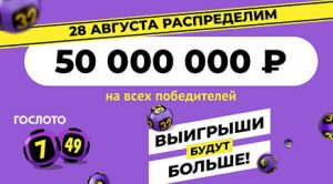 Спортлото 7 из 49 тираж 11275