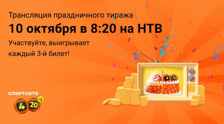 4из20 тираж архив анализ. Билет Спортлото. Билет Спортлото 4 из 20. Купон Спортлото 4 из 20. Спортлото 4 из 20 тираж.